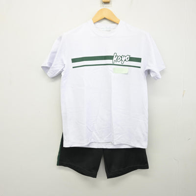 【中古】埼玉県 入間向陽高等学校 女子制服 2点 (体操服 上・体操服 下) sf100911