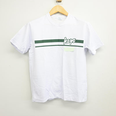 【中古】埼玉県 入間向陽高等学校 女子制服 2点 (体操服 上・体操服 下) sf100911