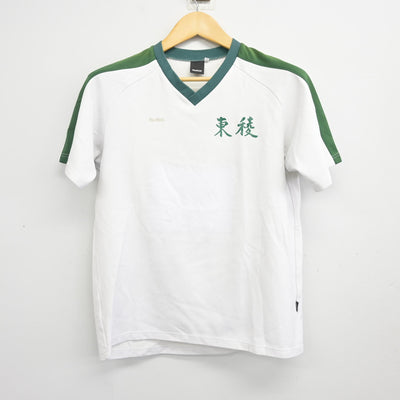 【中古】熊本県 東稜高等学校 女子制服 2点 (体操服 上・体操服 下) sf100916