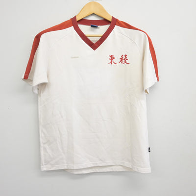 【中古】熊本県 東稜高等学校 女子制服 2点 (体操服 上・体操服 下) sf100917