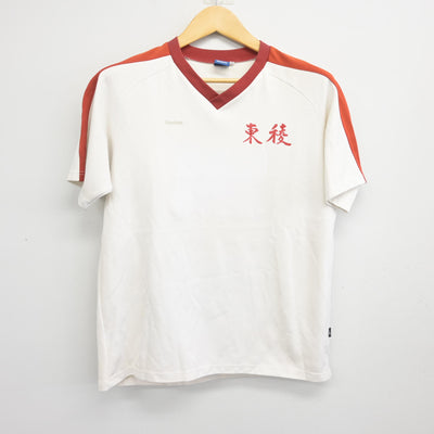 【中古】熊本県 東稜高等学校 女子制服 2点 (体操服 上・体操服 下) sf100918