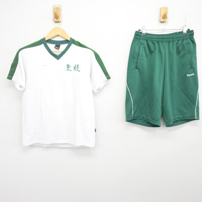 【中古】熊本県 東稜高等学校 女子制服 2点 (体操服 上・体操服 下) sf100919