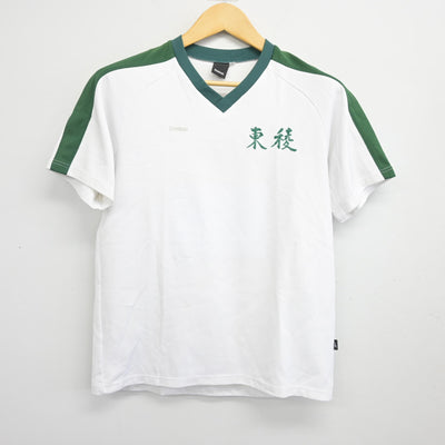 【中古】熊本県 東稜高等学校 女子制服 2点 (体操服 上・体操服 下) sf100919