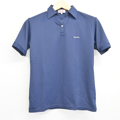 【中古】神奈川県 麻布大学附属高等学校 女子制服 2点 (シャツ) sf101047