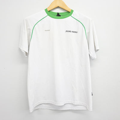 【中古】大阪府 常翔啓光学園高等学校 男子制服 3点 (体操服 上・体操服 下・その他アイテム) sf101064