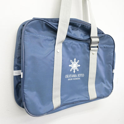 【中古】岡山県 岡山城東高等学校 女子制服 1点 (カバン) sf101099