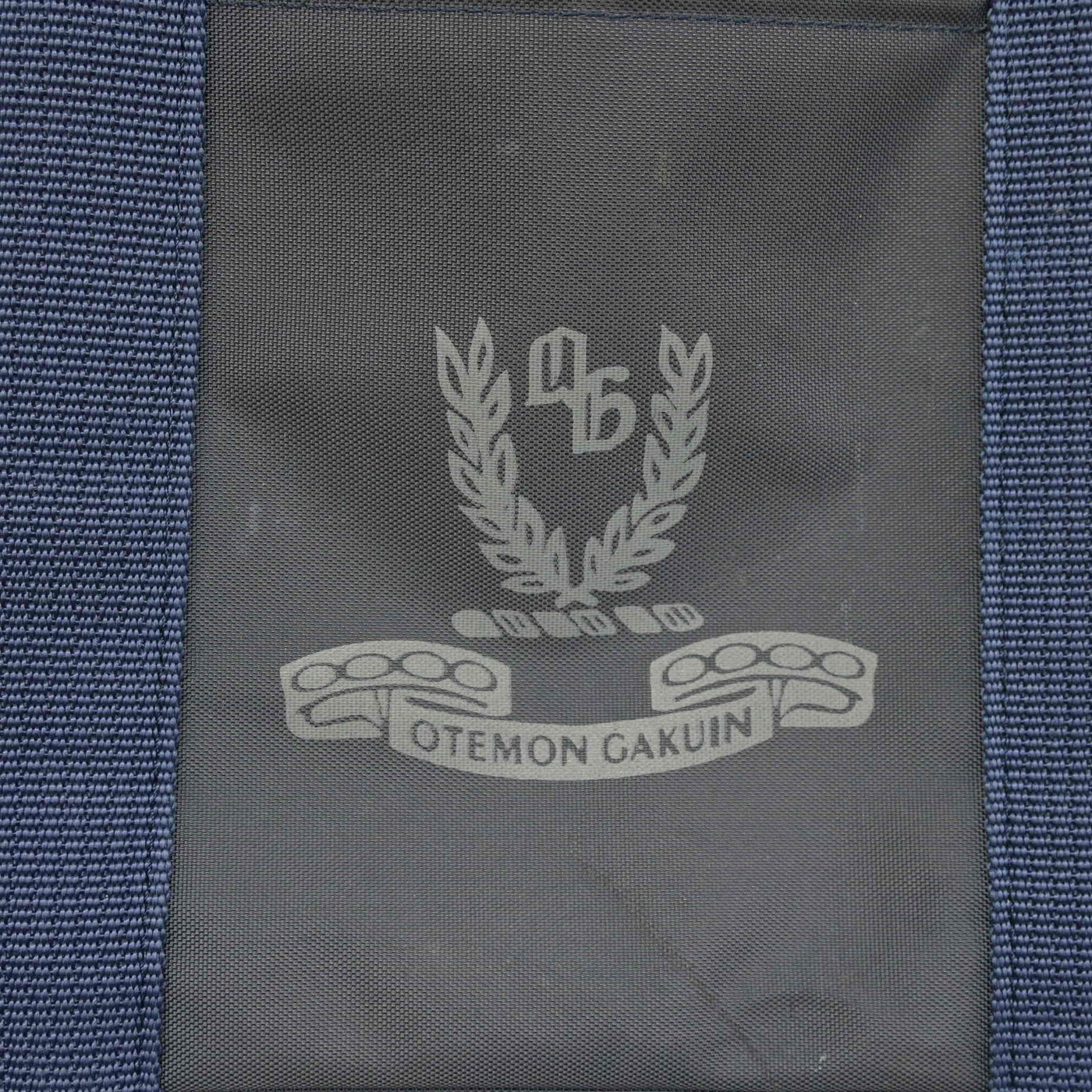 【中古】大阪府 追手門学院高等学校 女子制服 1点 (カバン) sf101111