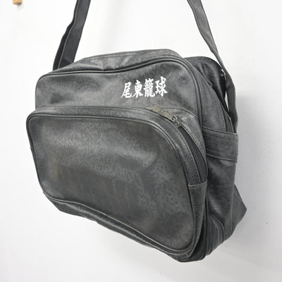 【中古】広島県 尾道東高等学校/バスケットボール部 女子制服 1点 (カバン) sf101137