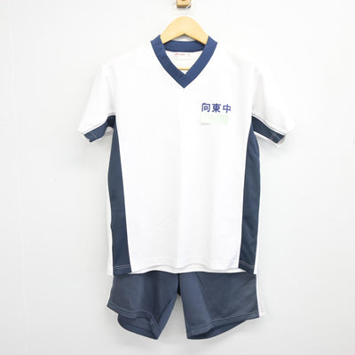 【中古】広島県 向東中学校 女子制服 3点 (ジャージ 上・体操服 上・体操服 下) sf101162