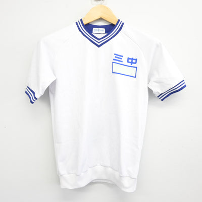 【中古】愛知県 尾西第三中学校 女子制服 2点 (体操服 上・ジャージ 下) sf101180