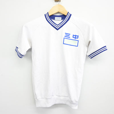【中古】愛知県 尾西第三中学校 女子制服 2点 (体操服 上・体操服 下) sf101181
