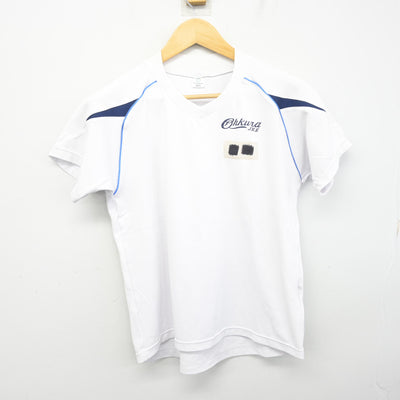 【中古】兵庫県 大蔵中学校 女子制服 2点 (体操服 上・体操服 下) sf101287
