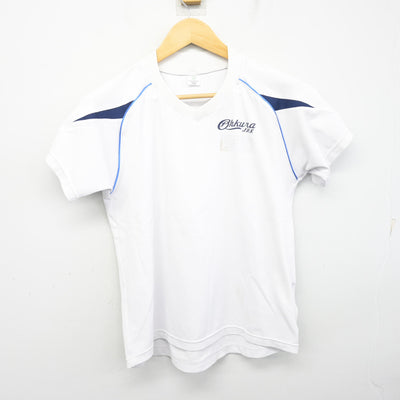 【中古】兵庫県 大蔵中学校 女子制服 2点 (体操服 上・体操服 下) sf101288