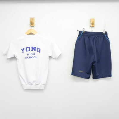 【中古】埼玉県 与野高等学校 女子制服 2点 (体操服 上・体操服 下) sf101361