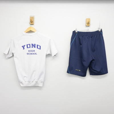 【中古】埼玉県 与野高等学校 女子制服 2点 (体操服 上・体操服 下) sf101362