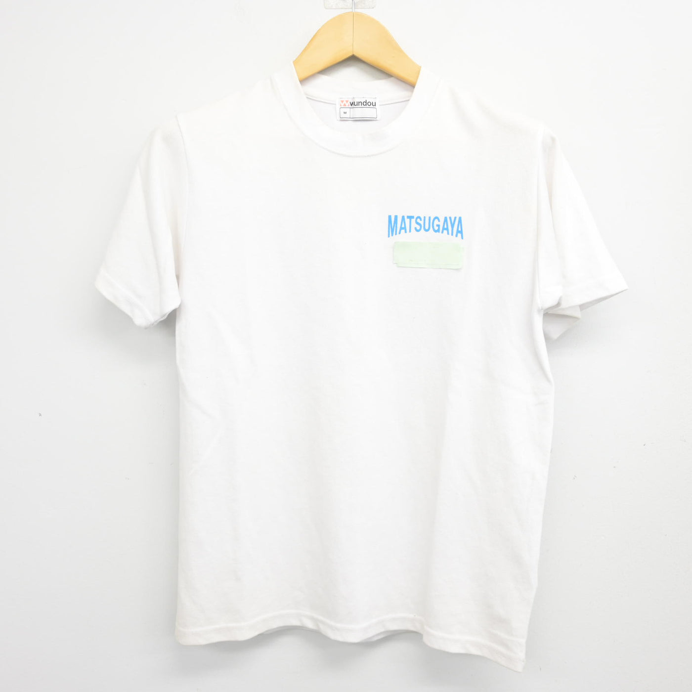 【中古】東京都 松が谷高等学校 女子制服 2点 (体操服 上・体操服 下) sf101721