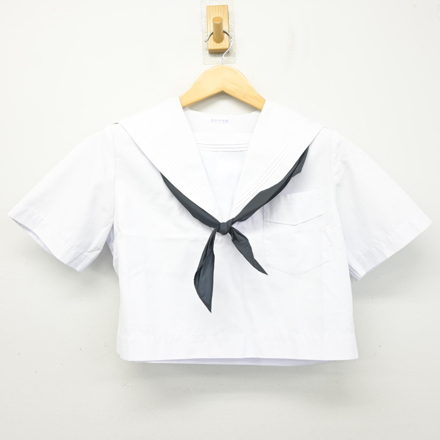 【中古】福岡県 筑紫女学園中学・高等学校 女子制服 3点 (セーラー服・スカート) sf101778