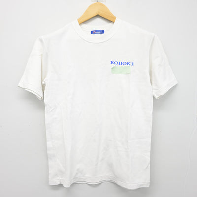 【中古】茨城県 土浦湖北高等学校 女子制服 1点 (体操服 上) sf101820