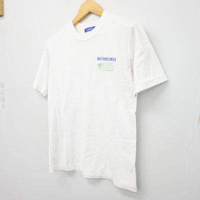 【中古】茨城県 土浦湖北高等学校 女子制服 1点 (体操服 上) sf101820