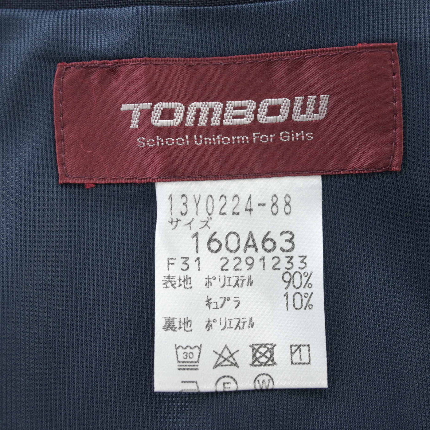 【中古】茨城県 藤代中学校 女子制服 1点 (ジャンパースカート) sf101931