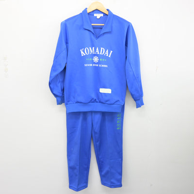 【中古】東京都 駒澤大学高等学校 女子制服 2点 (ジャージ 上・ジャージ 下) sf101977