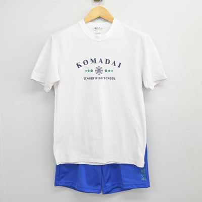 【中古】東京都 駒澤大学高等学校 女子制服 2点 (体操服 上・体操服 下) sf101979