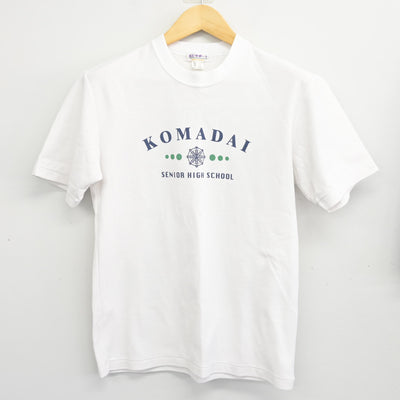 【中古】東京都 駒澤大学高等学校 女子制服 2点 (体操服 上・体操服 下) sf101979