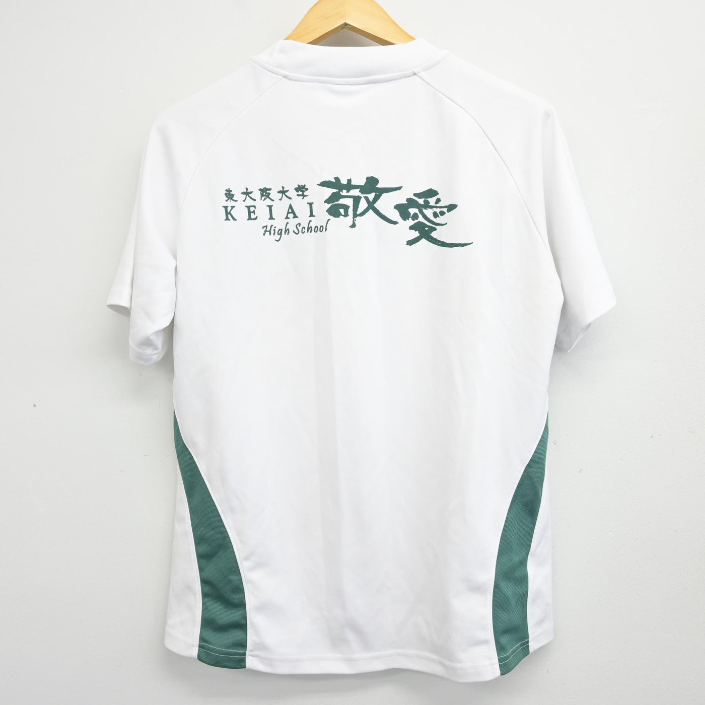 【中古】大阪府 東大阪大学敬愛高等学校 女子制服 2点 (体操服 上・体操服 下) sf101985