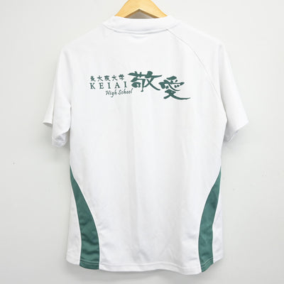 【中古】大阪府 東大阪大学敬愛高等学校 女子制服 2点 (体操服 上・体操服 下) sf101985