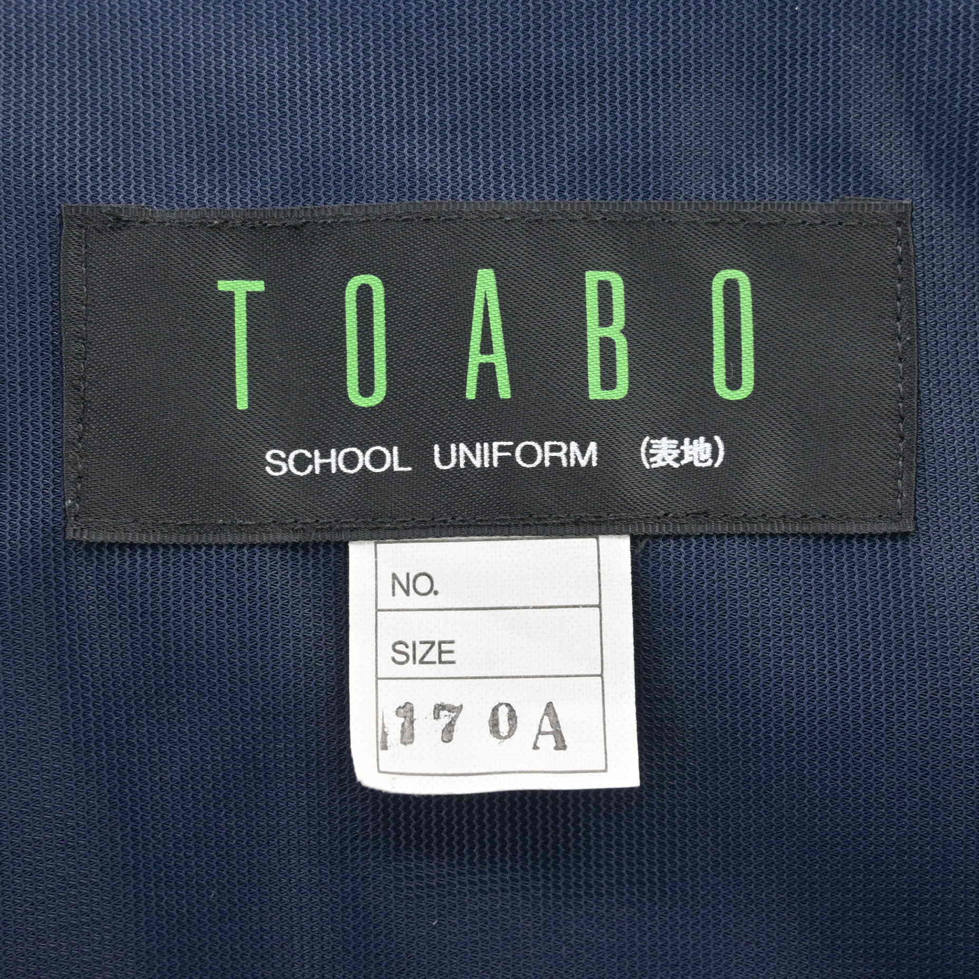 【中古】東京都 小松川第二中学校 女子制服 1点 (ジャンパースカート) sf102181