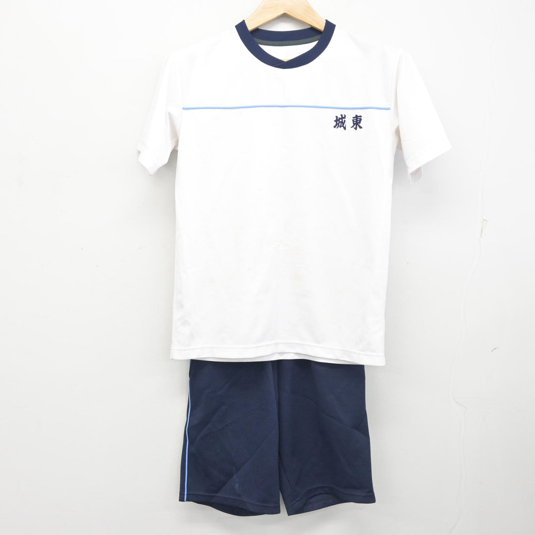 中古】高知県 城東中学校 男子制服 3点 (体操服 上・体操服 下