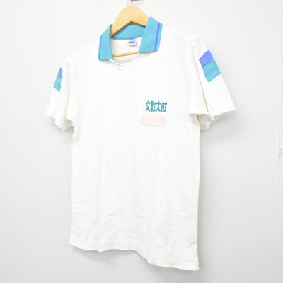 【中古】東京都 文教大学付属中学校 女子制服 1点 (体操服 上) sf102287