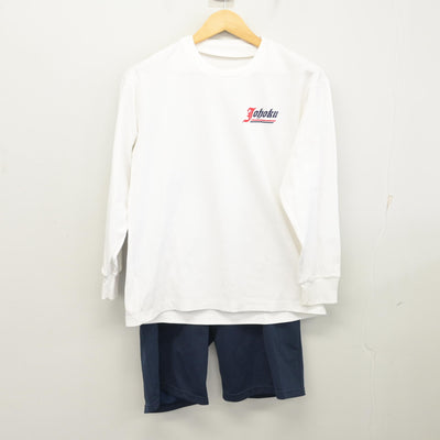 【中古】佐賀県 城北中学校 女子制服 2点 (体操服 上・体操服 下) sf102330