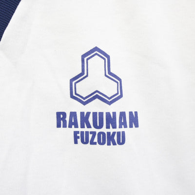 【中古】京都府 洛南高等学校附属中学校 女子制服 3点 (ジャージ 上・体操服 上・ジャージ 下) sf102411