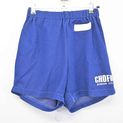 【中古】山口県 長府中学校 女子制服 2点 (体操服 上・体操服 下) sf102502