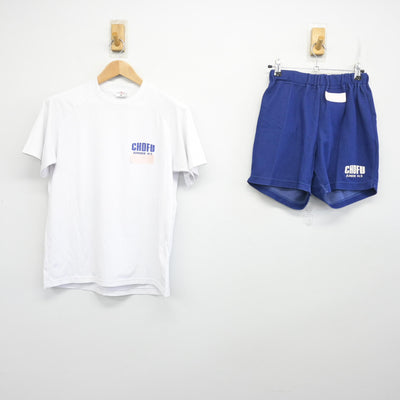 【中古】山口県 長府中学校 女子制服 2点 (体操服 上・体操服 下) sf102503