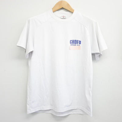 【中古】山口県 長府中学校 女子制服 2点 (体操服 上・体操服 下) sf102503