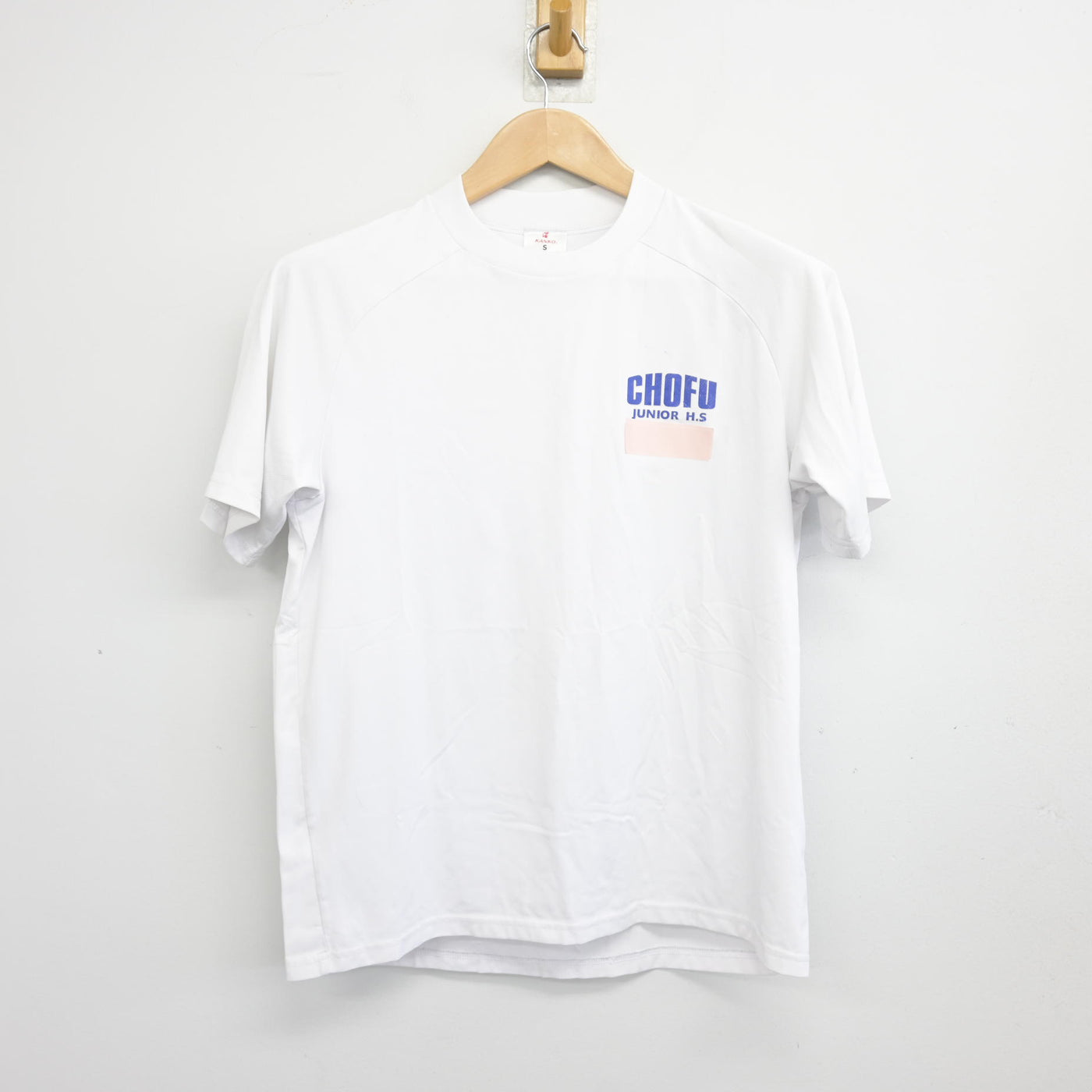 【中古】山口県 長府中学校 女子制服 2点 (体操服 上) sf102504