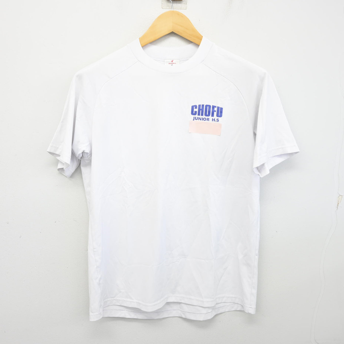 【中古】山口県 長府中学校 女子制服 2点 (体操服 上) sf102504