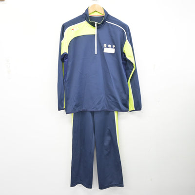 【中古】神奈川県 綾瀬中学校 女子制服 2点 (ジャージ 上・ジャージ 下) sf102583
