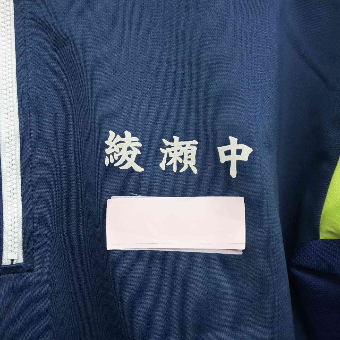 【中古】神奈川県 綾瀬中学校 女子制服 2点 (ジャージ 上・ジャージ 下) sf102584