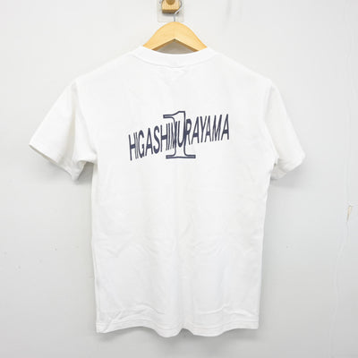 【中古】東京都 東村山市立第一中学校 女子制服 2点 (体操服 上・体操服 下) sf102834