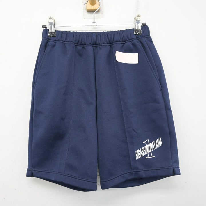 中古】東京都 東村山市立第一中学校 女子制服 2点 (体操服 上・体操服