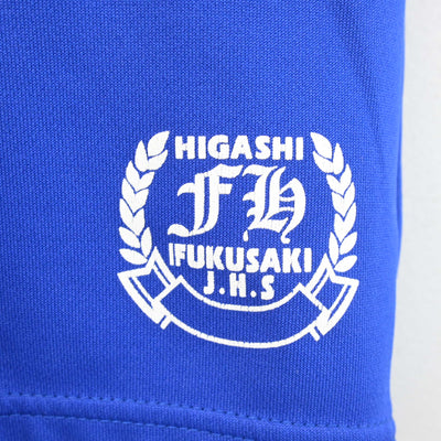 【中古】兵庫県 福崎東中学校 女子制服 2点 (体操服 上・体操服 下) sf103042