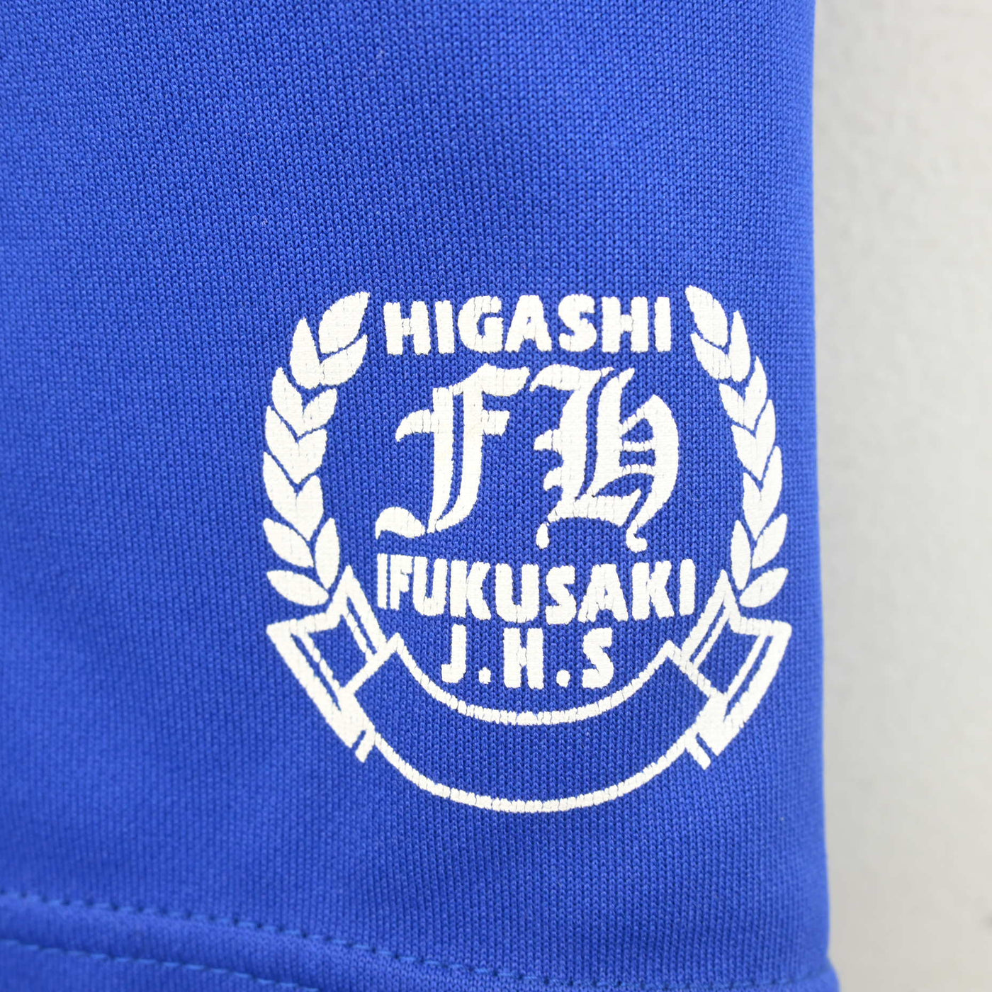 【中古】兵庫県 福崎東中学校 女子制服 2点 (体操服 上・体操服 下) sf103043