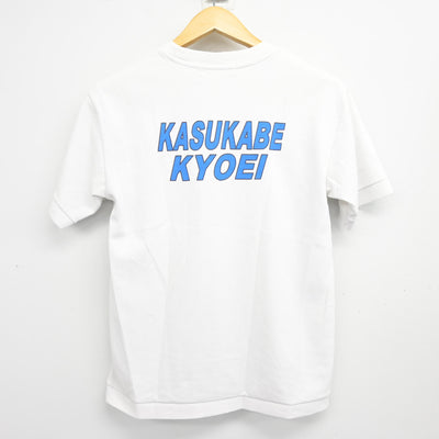 【中古】埼玉県 春日部共栄中学高等学校 女子制服 2点 (体操服 上・体操服 下) sf103150