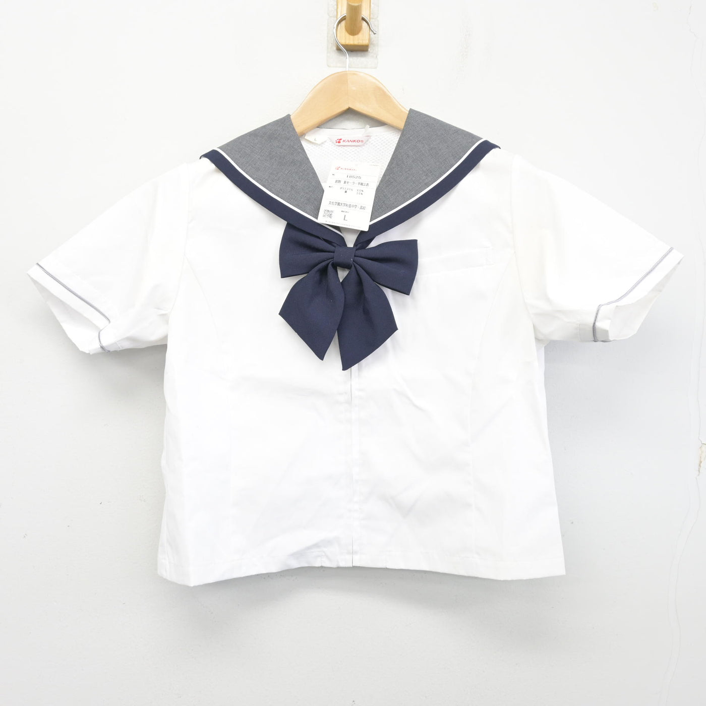 【中古】東京都 文化学園大学杉並中学校 女子制服 3点 (セーラー服・スカート) sf103183