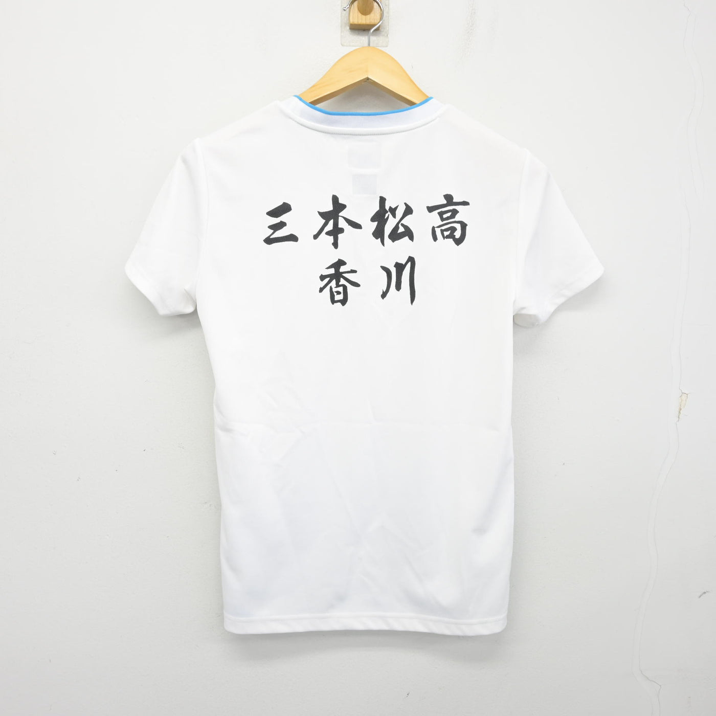 【中古】香川県 三本松高等学校/バドミントン部ユニフォーム 女子制服 1点 (部活ユニフォーム 上) sf103408