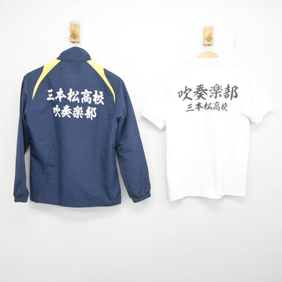 【中古】香川県 三本松高等学校/吹奏楽部ユニフォーム 女子制服 2点 (その他アイテム・部活ユニフォーム 上) sf103409