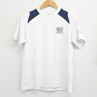 【中古】神奈川県 相武台中学校 女子制服 2点 (体操服 上・体操服 下) sf103561